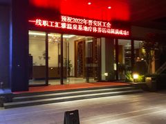 -汇雅温泉