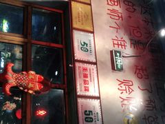 门面-马路边边串串香(双井直营店)