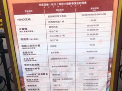 -华谊兄弟（长沙）电影小镇