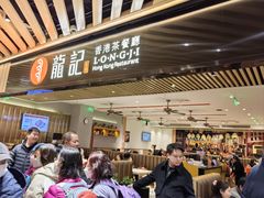 -龙记香港茶餐厅(久光百货店)