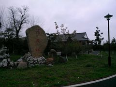 android_upload_pic-太丰生态园