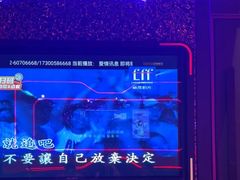 -星聚会KTV(苏州信投大厦店)
