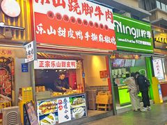 -奎星楼街