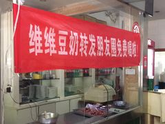 大堂-清真马杰山牛肉汤馆