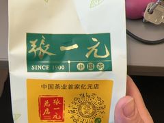 -张一元(总店)