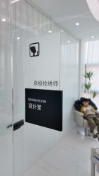 -臣丽纹眉品牌连锁