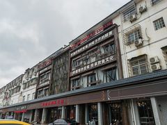 -街坊小厨(麦园店)