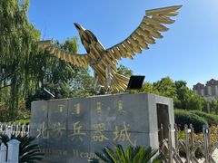 -北方兵器城