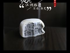 -GANSO元祖食品(锦创书城店)