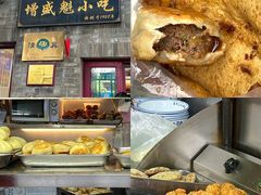 -增盛魁小吃店