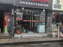 -无名氏面馆(邮电路店)