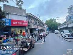 -文武王氏烧饼·无矾油条(西溪路店)