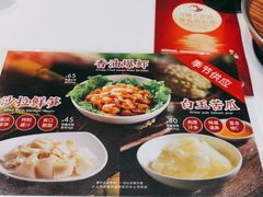 -鼎泰丰(渔阳店)