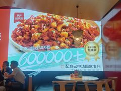 -茅庐川菜(烟台大悦城店)