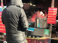 -老王豆皮