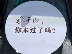 -莫干山风景区