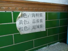 -李记牛杂店(建设一街店)