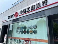 -中国工商银行(杭州西溪紫霞街支行)