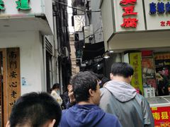 -五娭毑臭豆腐(黄兴南路店)