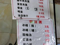 -清真李唯一优质肉丸糊辣汤