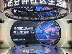 -杨浦区城市规划展示馆