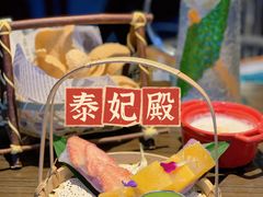 -泰妃殿(宏伊国际广场店)