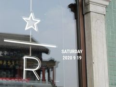 -星巴克臻选(北京前门大街店)