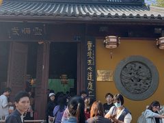 -灵顺寺
