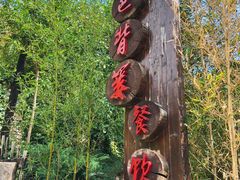 -周口店坡峰岭风景区