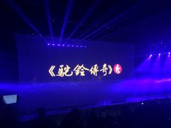 -华夏文旅西安度假区