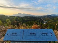 -蟠龙山长城景区