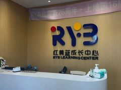 -红黄蓝成长中心(海淀上地店)