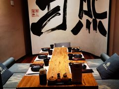 -藤原布二·大正创意料理(五台山店)