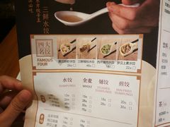 菜单-东方饺子王(王府井关东古巷店)