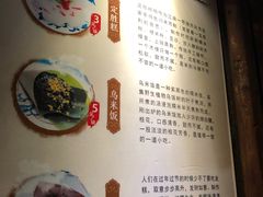 菜单-锦记糕点铺