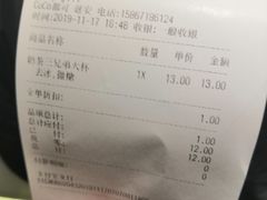 -CoCo都可(湖滨银泰店B区店)