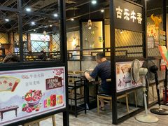 门面-古乐牛香·鲜牛肉牛杂火锅(五一中路店)