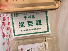 -曹祥泰(解放路店)