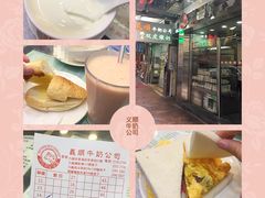 -义顺牛奶公司(庇利金街店)