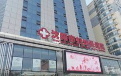 -沈阳市妇幼保健院(沈州路院区)