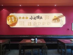 -笑来喜馄饨小笼工坊(通扬路店)