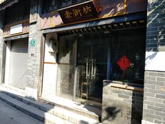 -黄埔古港