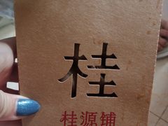 -桂桂茶(金谊广场店)