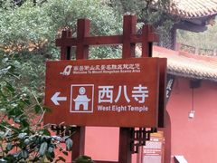 -南岳衡山风景名胜区-南岳大庙