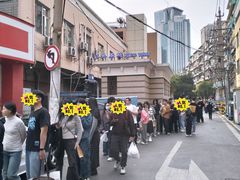 -许阿姨糕团店(南京总店)