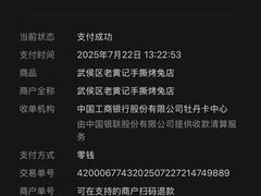 -老黄记手撕烤兔(玉林街店)
