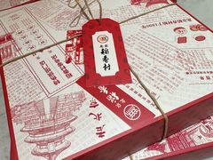 -北京稻香村(零号店)