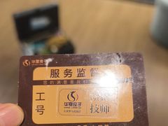 -华夏良子·足道SPA艾灸(金皇大厦店)