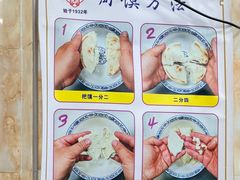 -老刘家泡馍·陕西老字号(钟楼广济街店)