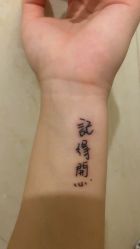 -雕哥的纹身店A3 TATTOO&纹身培训